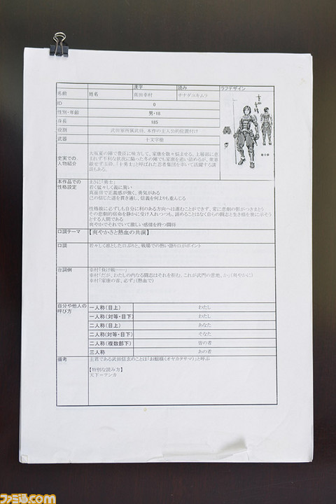 「“つぎ”の準備を進めています」秘蔵資料も飛び出した『戦国無双』シリーズ15周年記念・鯉沼Pインタビュー_09