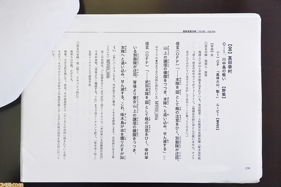 「“つぎ”の準備を進めています」秘蔵資料も飛び出した『戦国無双』シリーズ15周年記念・鯉沼Pインタビュー_11