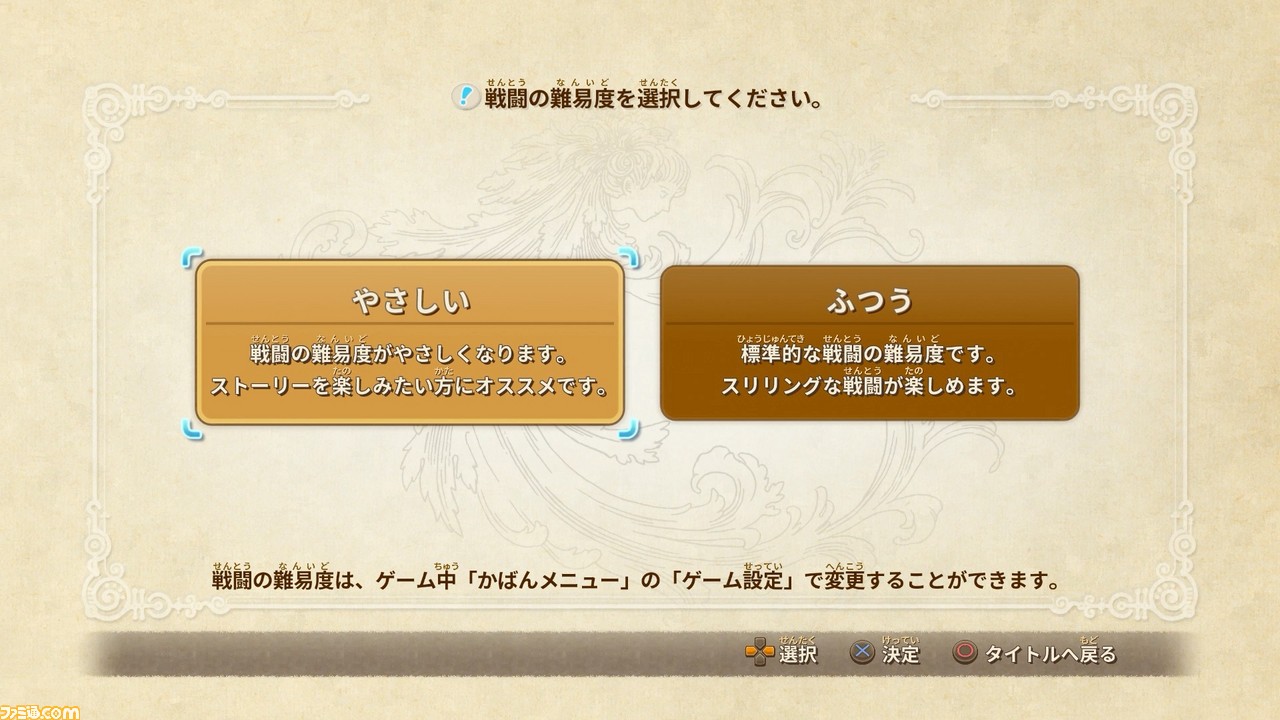 『二ノ国 白き聖灰の女王』がSwitch、PS4、Steamで9月20日発売決定! PS4 ProとハイエンドPCでは4K対応も_15