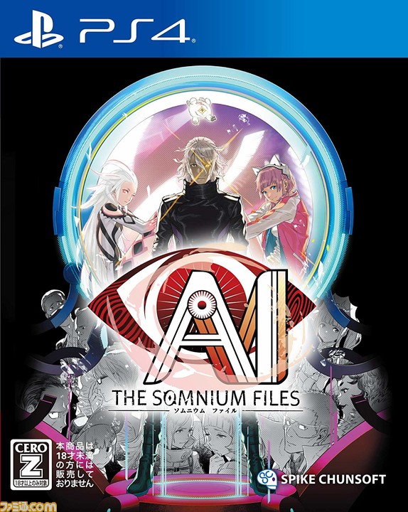 『ゼルダの伝説 夢をみる島』や『AI: ソムニウム ファイル』などが登場! 今週発売されるゲームソフト一覧【2019年9月16日~2019年9月22日】_06