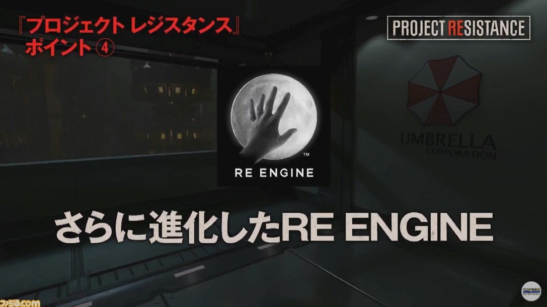 『プロジェクト レジスタンス』には『バイオハザード』ファンが期待するオフラインのキャンペーンモードが存在【TGS2019】_09
