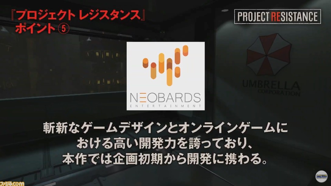 『プロジェクト レジスタンス』には『バイオハザード』ファンが期待するオフラインのキャンペーンモードが存在【TGS2019】_10