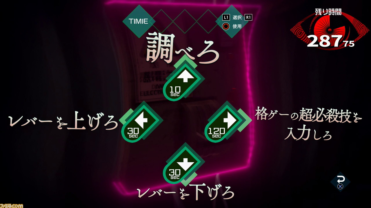 『AI: ソムニウム ファイル』プレイガイド。ソムニウムパートのコツを教えます!_04