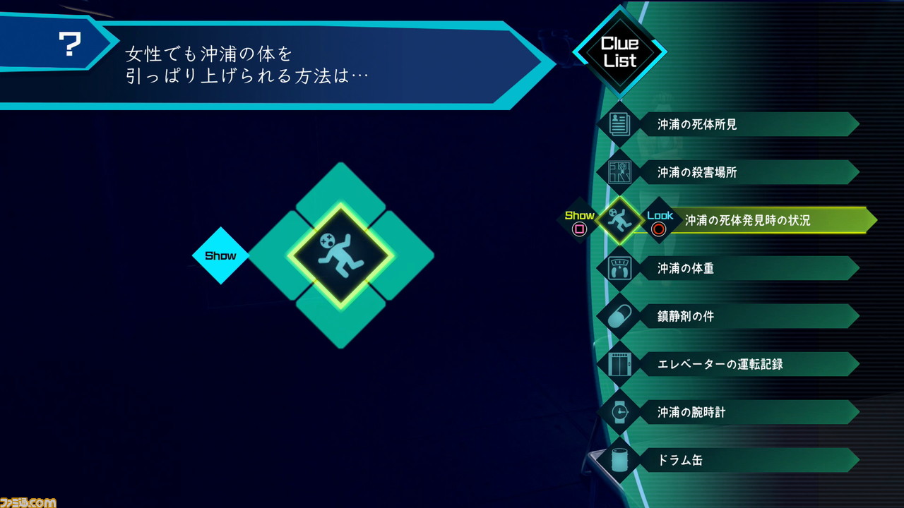 『AI: ソムニウム ファイル』プレイガイド。ソムニウムパートのコツを教えます!_07