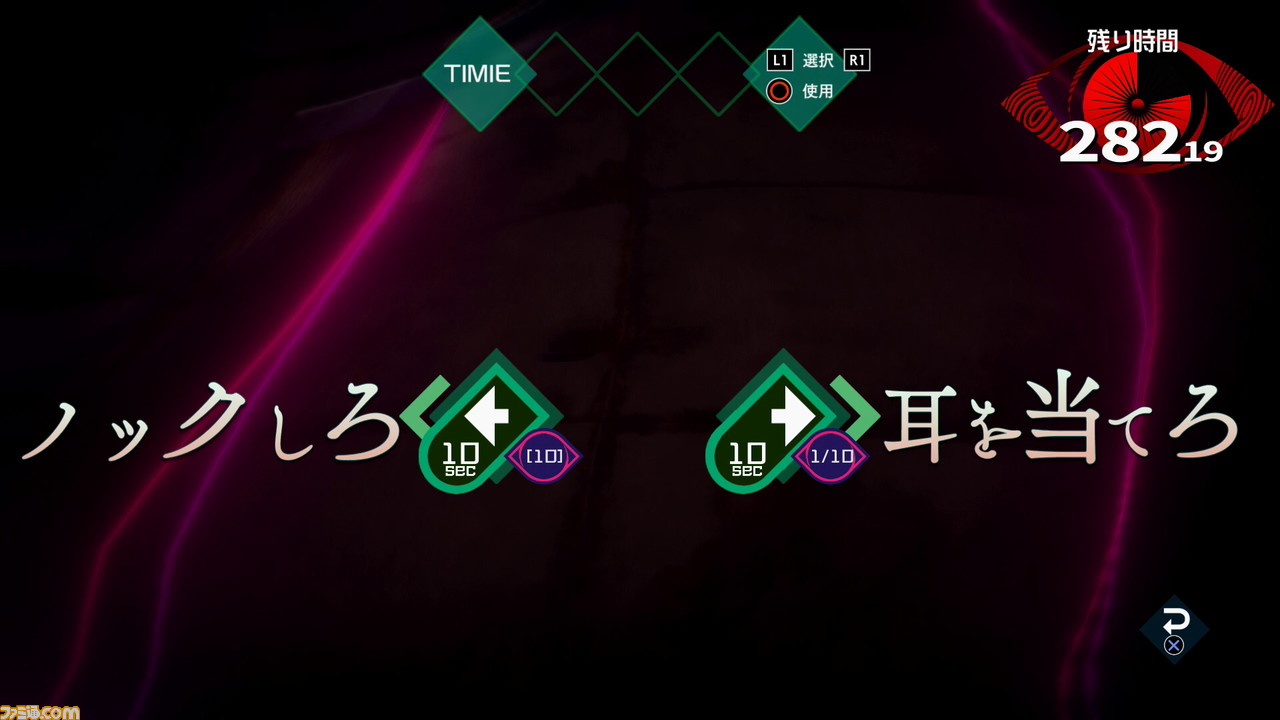 『AI: ソムニウム ファイル』プレイガイド。ソムニウムパートのコツを教えます!_05