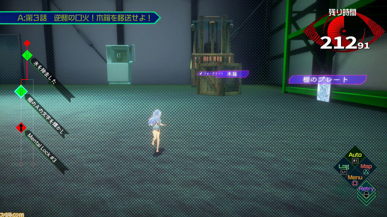 『AI: ソムニウム ファイル』プレイガイド。ソムニウムパートのコツを教えます!_01