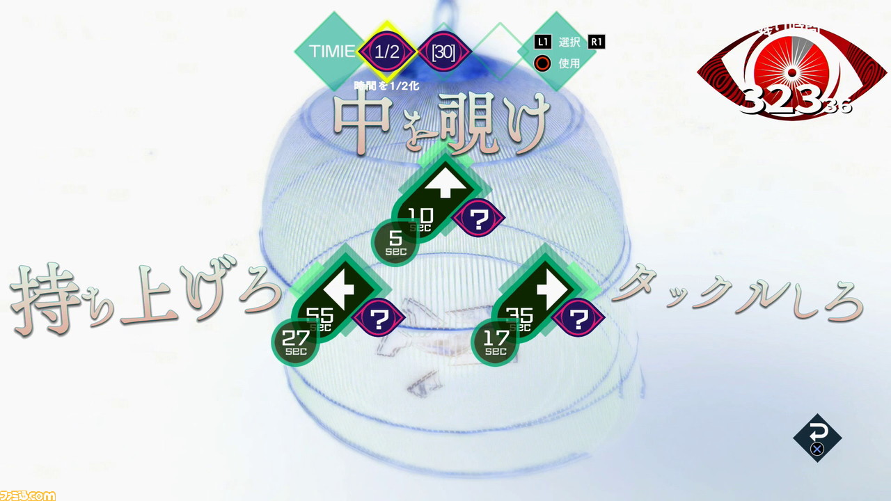 『AI: ソムニウム ファイル』プレイガイド。ソムニウムパートのコツを教えます!_03