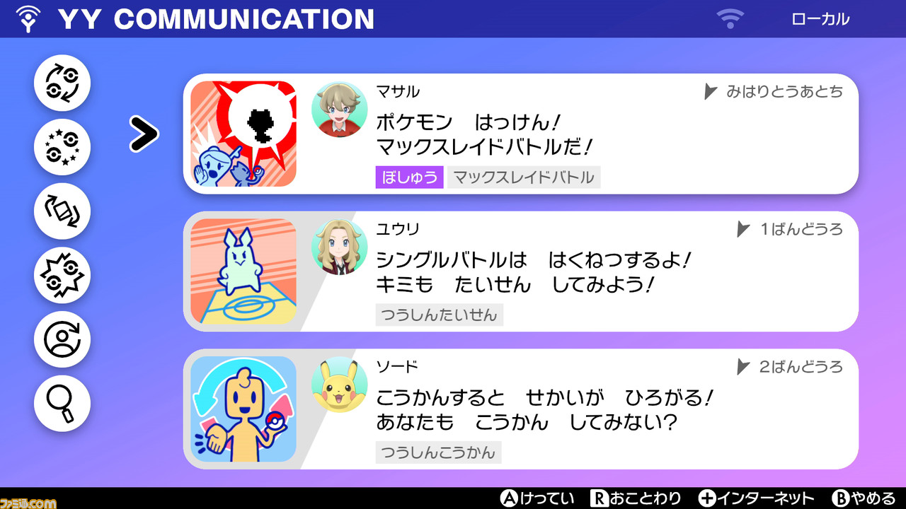 『ポケモン ソード・シールド』先行プレイレビュー。シリーズ完全新作の手触りはどうなっている?【動画有り】_04