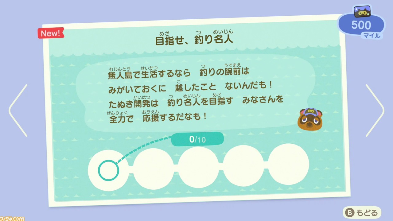 『あつまれ どうぶつの森』レビュー。3人の移住者による、三者三様の無人島ライフ体験談をお届け! _30