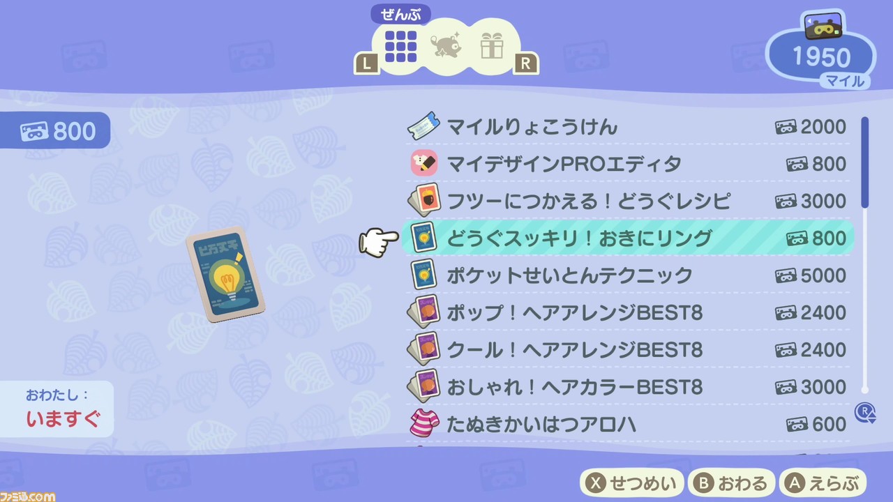 『あつまれ どうぶつの森』レビュー。3人の移住者による、三者三様の無人島ライフ体験談をお届け! _47