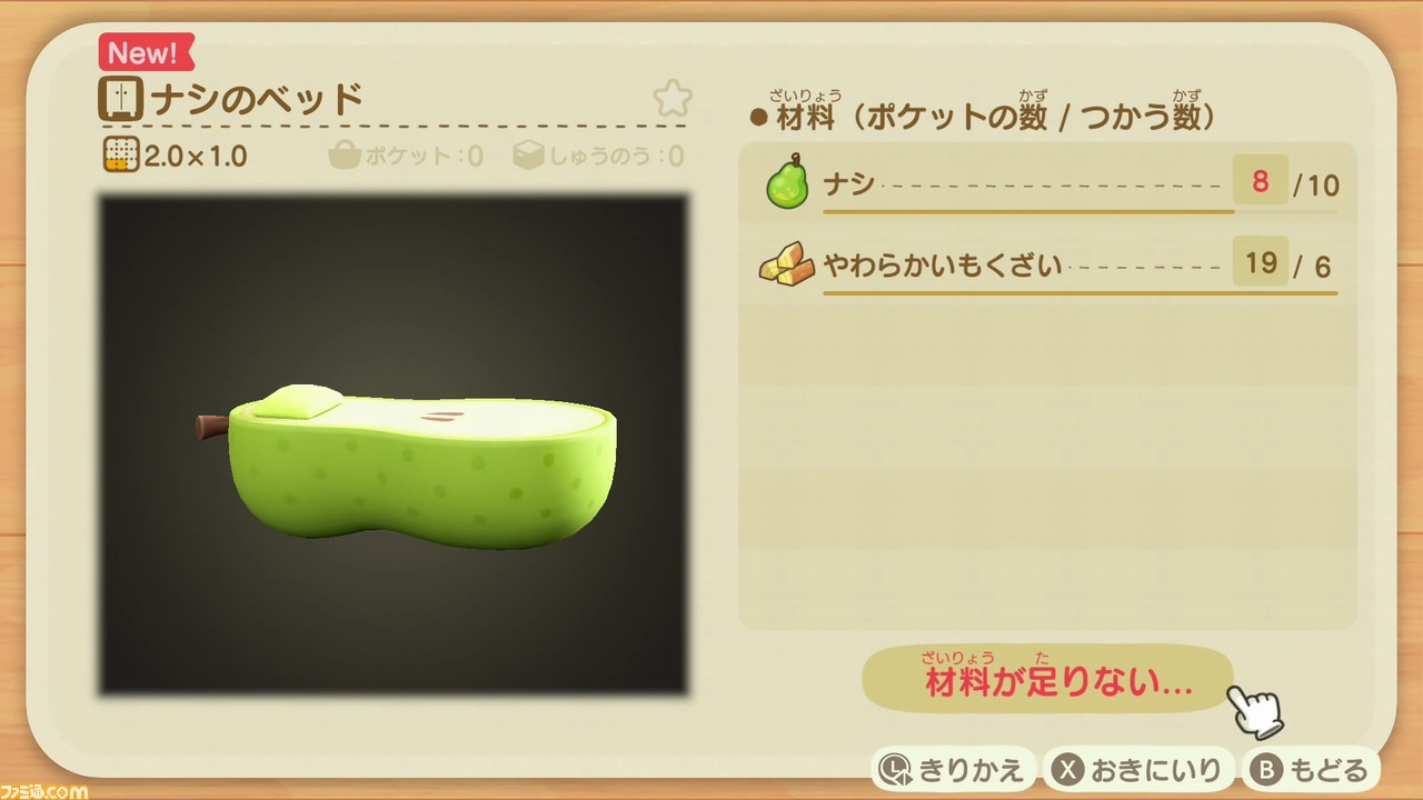 『あつまれ どうぶつの森』レビュー。3人の移住者による、三者三様の無人島ライフ体験談をお届け! _43