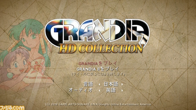 『グランディア HDコレクション』名作RPGが3月25日にニンテンドースイッチで復活! 発売直前に進化したその中身を徹底チェック!【先出し週刊ファミ通】_03