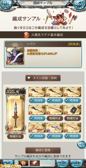 『グラブル』6周年記念インタビュー。木村唯人氏と福原哲也氏が語る『グラブル』秘話_12