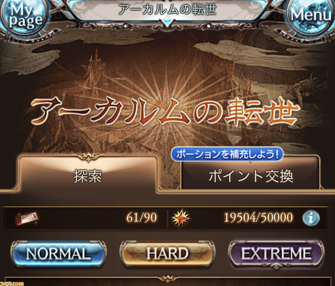 『グラブル』6周年記念インタビュー。木村唯人氏と福原哲也氏が語る『グラブル』秘話_18