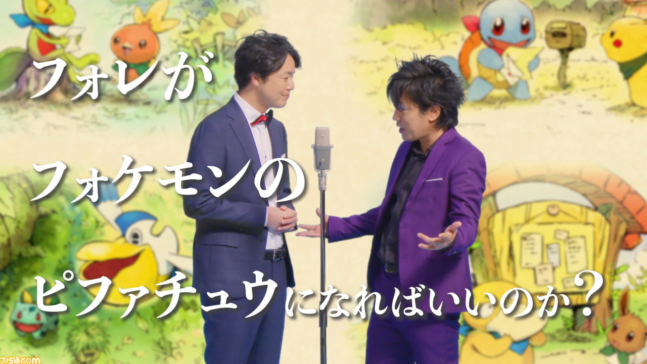 『ポケモン不思議のダンジョン 救助隊DX』発売記念! “「ぺこぱがポケモンになったら」劇場”全4篇がポケモン公式YouTubeチャンネルにて公開!_01