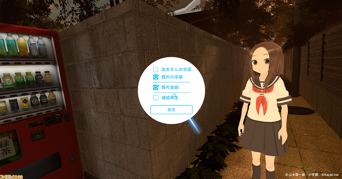 VRアニメ『からかい上手の高木さんVR 1学期』発売初日からSteamストアのVR売上トップページに!_06