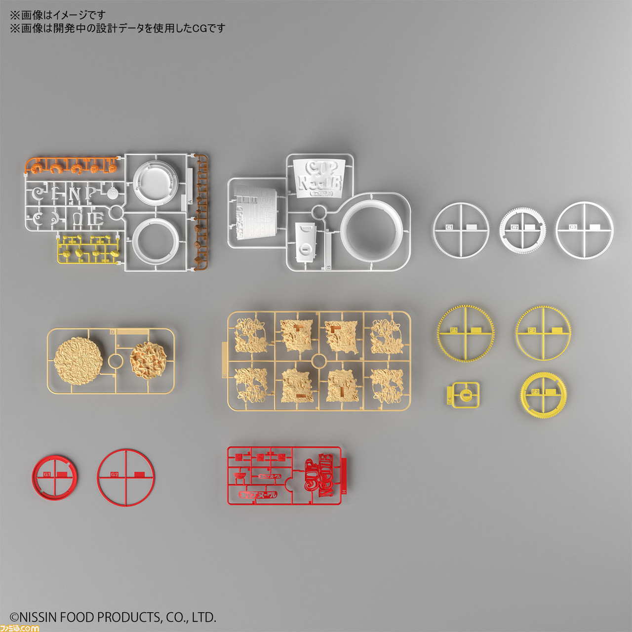 【※3分では作れません】日清“カップヌードル”の1/1スケールプラモデルが9月18日発売決定。麺塊や謎肉なども3Dスキャンで完全再現!_07