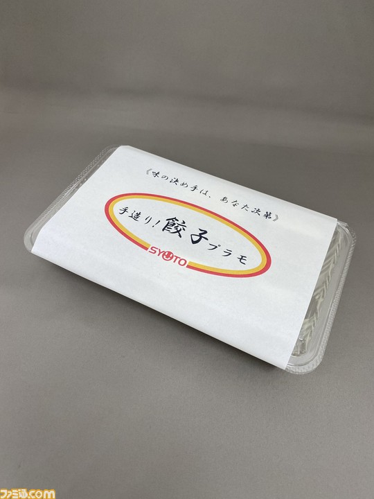 餃子プラモ(半人前)が発売開始。精密な餃子3個を作って飾ろう【うまそう】_02