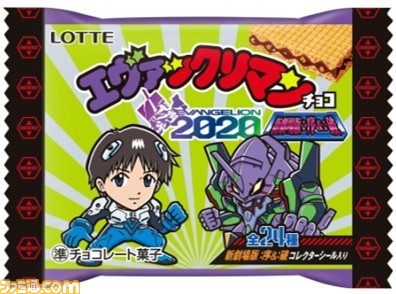 『エヴァンゲリオン』×『ビックリマン』コラボが決定!スーパーシンジゼウスや十字架・アスカ・ラングレーが登場!?_01