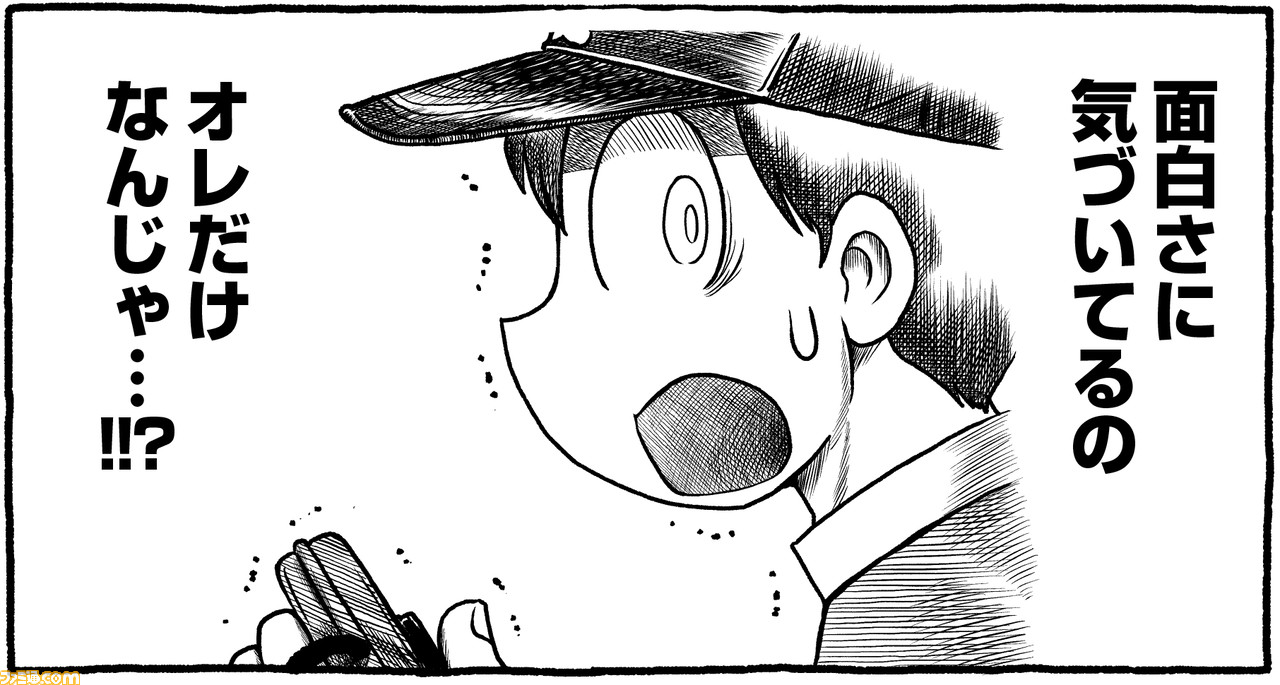 漫画家・作家35人が参加『MOTHER』トリビュートコミック『ポリアンナ』本日(6/25)一般発売。各作家の描いたカットを公開!_20