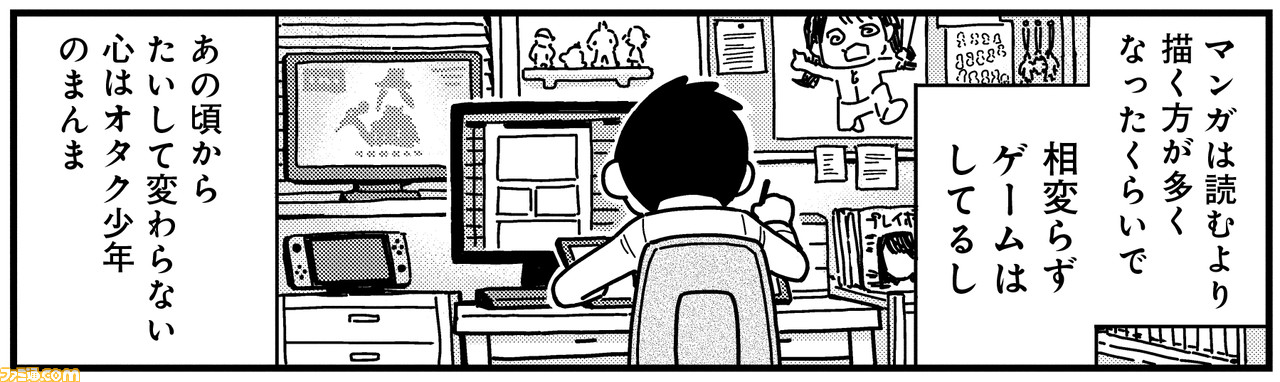 漫画家・作家35人が参加『MOTHER』トリビュートコミック『ポリアンナ』本日(6/25)一般発売。各作家の描いたカットを公開!_30