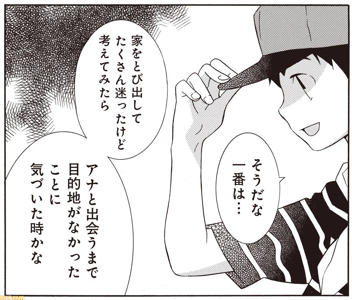 漫画家・作家35人が参加『MOTHER』トリビュートコミック『ポリアンナ』本日(6/25)一般発売。各作家の描いたカットを公開!_24