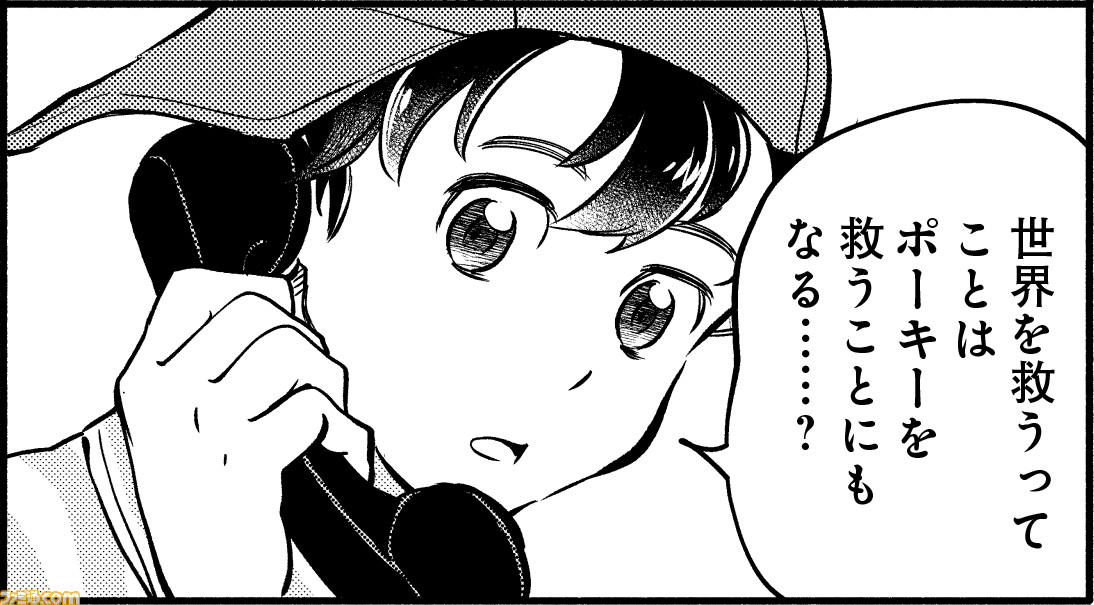 漫画家・作家35人が参加『MOTHER』トリビュートコミック『ポリアンナ』本日(6/25)一般発売。各作家の描いたカットを公開!_27