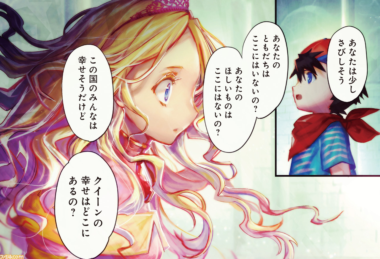 漫画家・作家35人が参加『MOTHER』トリビュートコミック『ポリアンナ』本日(6/25)一般発売。各作家の描いたカットを公開!_16