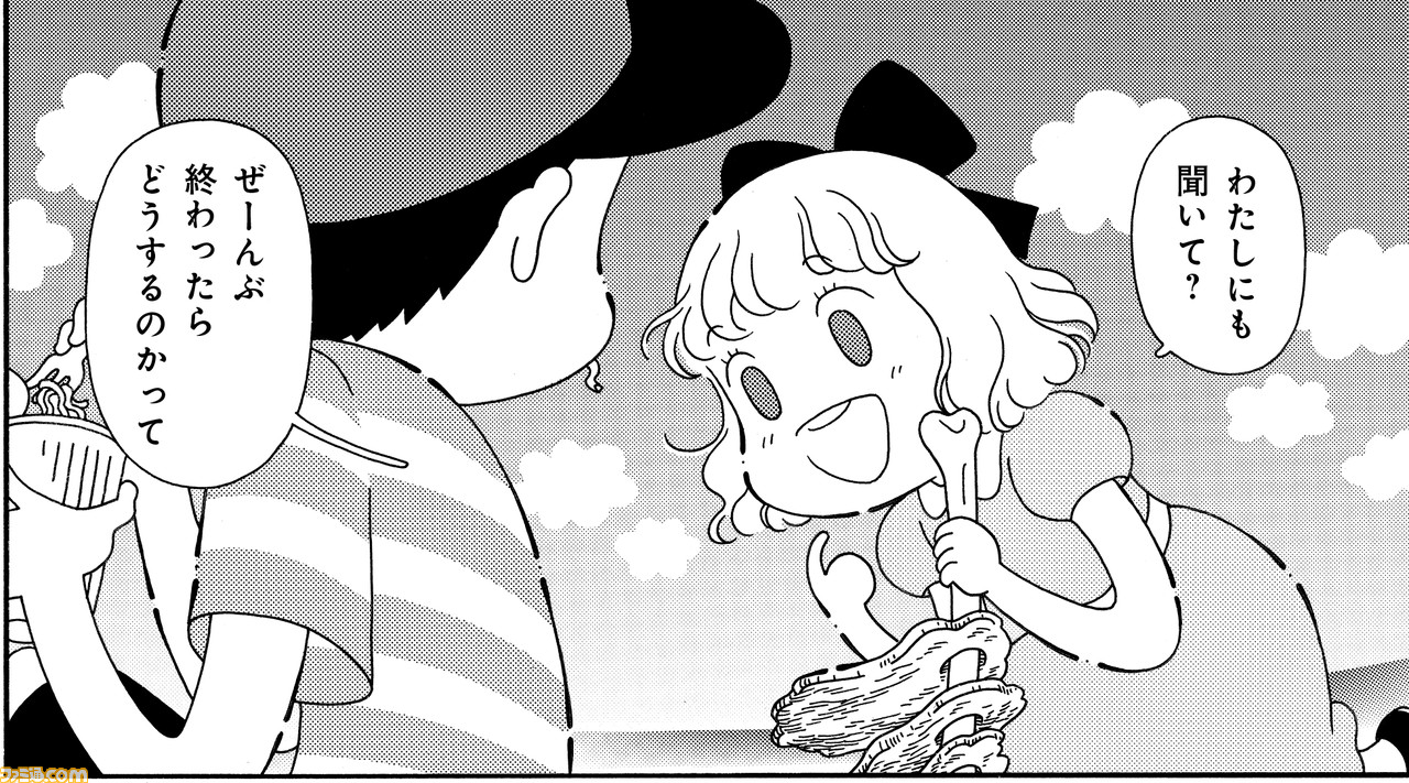 漫画家・作家35人が参加『MOTHER』トリビュートコミック『ポリアンナ』本日(6/25)一般発売。各作家の描いたカットを公開!_13