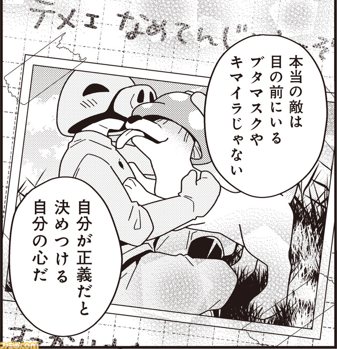 漫画家・作家35人が参加『MOTHER』トリビュートコミック『ポリアンナ』本日(6/25)一般発売。各作家の描いたカットを公開!_25