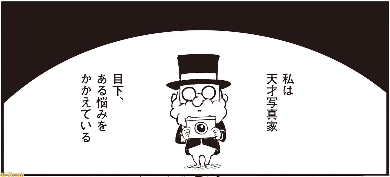 漫画家・作家35人が参加『MOTHER』トリビュートコミック『ポリアンナ』本日(6/25)一般発売。各作家の描いたカットを公開!_23