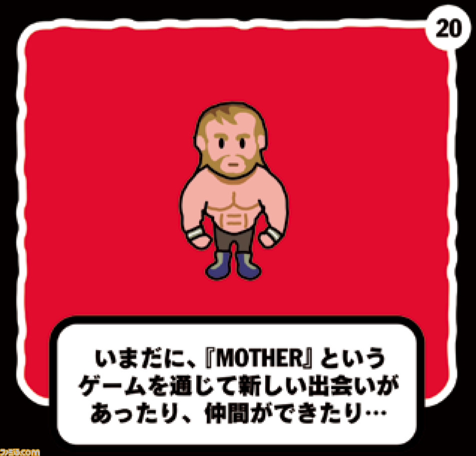 漫画家・作家35人が参加『MOTHER』トリビュートコミック『ポリアンナ』本日(6/25)一般発売。各作家の描いたカットを公開!_19