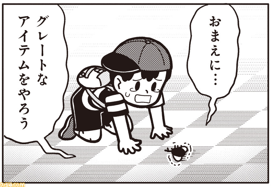 漫画家・作家35人が参加『MOTHER』トリビュートコミック『ポリアンナ』本日(6/25)一般発売。各作家の描いたカットを公開!_26