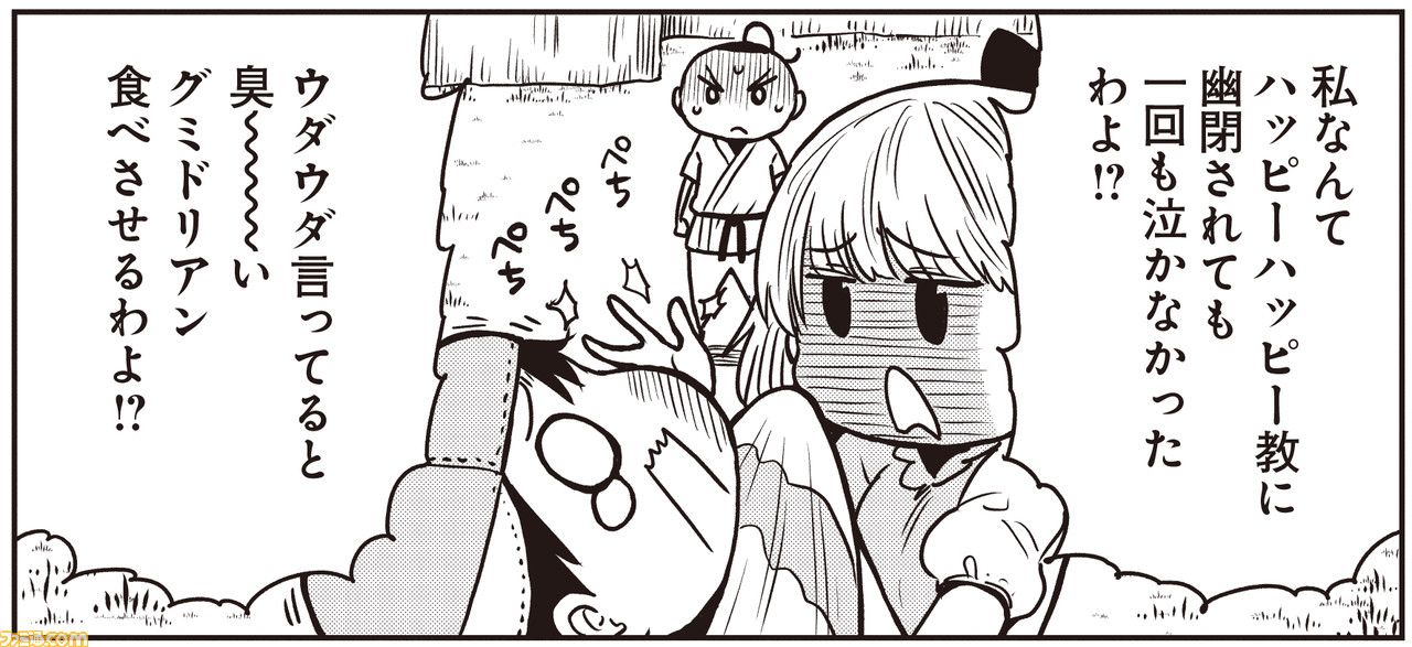 漫画家・作家35人が参加『MOTHER』トリビュートコミック『ポリアンナ』本日(6/25)一般発売。各作家の描いたカットを公開!_10