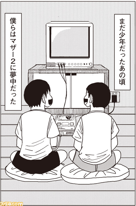 漫画家・作家35人が参加『MOTHER』トリビュートコミック『ポリアンナ』本日(6/25)一般発売。各作家の描いたカットを公開!_14