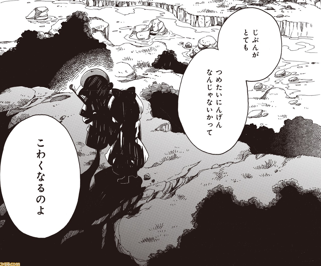 漫画家・作家35人が参加『MOTHER』トリビュートコミック『ポリアンナ』本日(6/25)一般発売。各作家の描いたカットを公開!_34