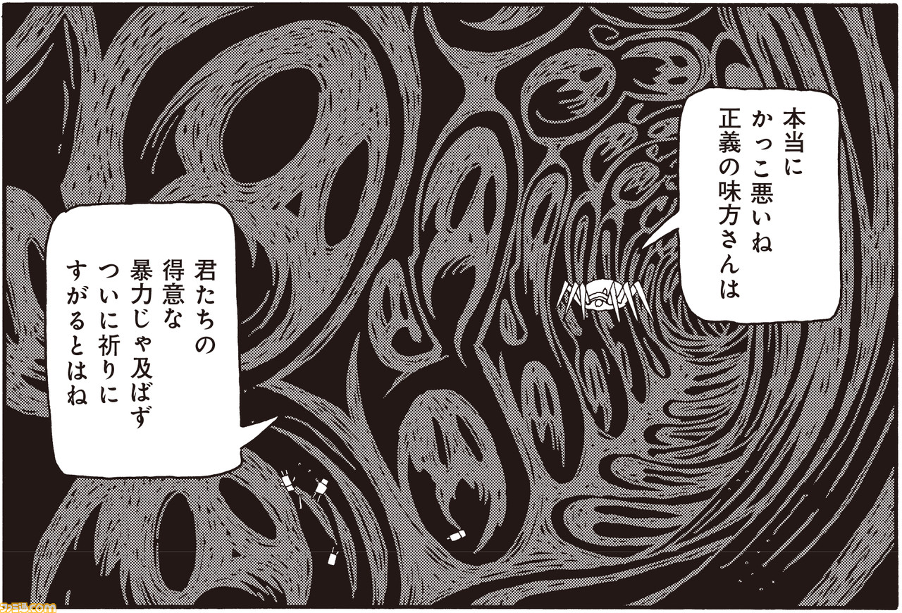 漫画家・作家35人が参加『MOTHER』トリビュートコミック『ポリアンナ』本日(6/25)一般発売。各作家の描いたカットを公開!_05