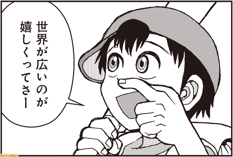 漫画家・作家35人が参加『MOTHER』トリビュートコミック『ポリアンナ』本日(6/25)一般発売。各作家の描いたカットを公開!_04