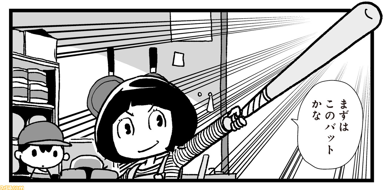 漫画家・作家35人が参加『MOTHER』トリビュートコミック『ポリアンナ』本日(6/25)一般発売。各作家の描いたカットを公開!_22