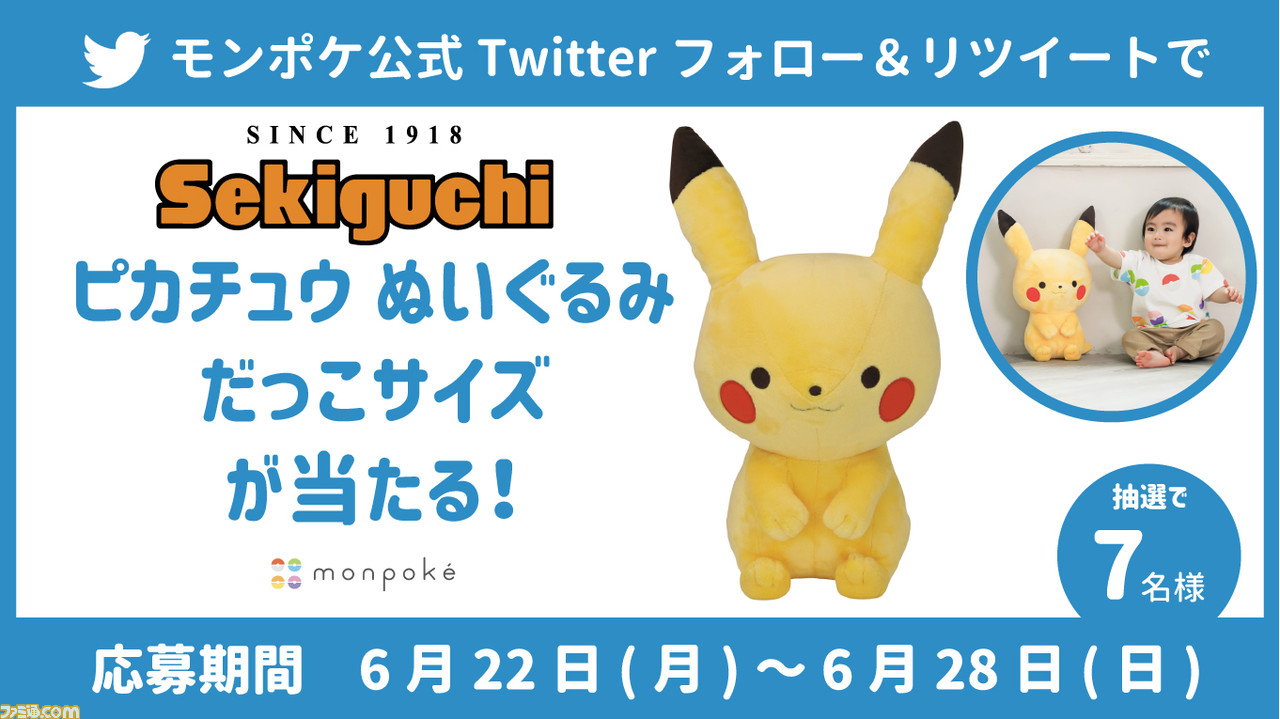 『ポケモン』公式ベビーブランド“モンポケ”よりギフトセットや哺乳瓶など夏の新作アイテムが登場! ベビーザらス限定5店舗で6月26日より販売開始!_13