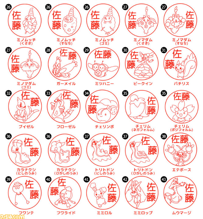 『ポケモン』のはんこ“Pokemon PON(シンオウ地方ver.)”が正式発売開始。総勢493匹のポケモンから好きな1匹をはんこに!_05