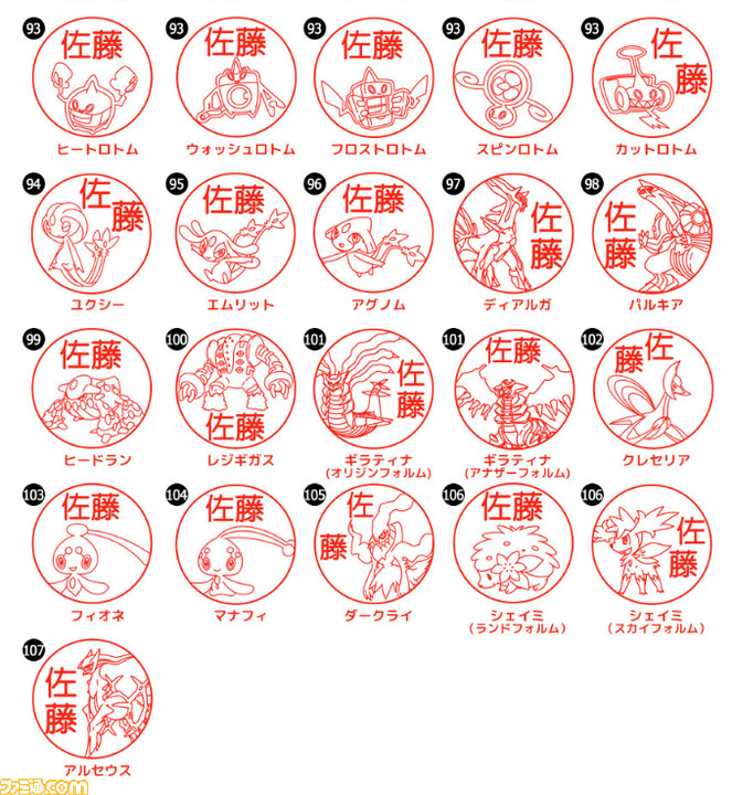 『ポケモン』のはんこ“Pokemon PON(シンオウ地方ver.)”が正式発売開始。総勢493匹のポケモンから好きな1匹をはんこに!_08