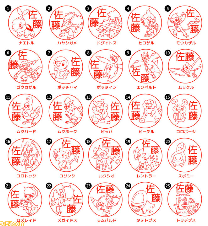 『ポケモン』のはんこ“Pokemon PON(シンオウ地方ver.)”が正式発売開始。総勢493匹のポケモンから好きな1匹をはんこに!_04