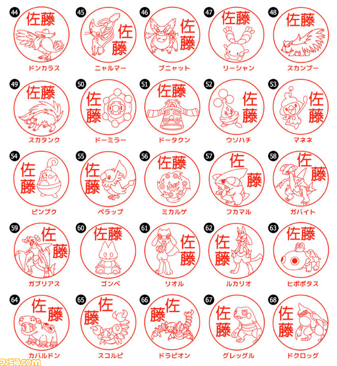 『ポケモン』のはんこ“Pokemon PON(シンオウ地方ver.)”が正式発売開始。総勢493匹のポケモンから好きな1匹をはんこに!_06