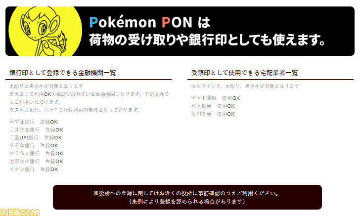 『ポケモン』のはんこ“Pokemon PON(シンオウ地方ver.)”が正式発売開始。総勢493匹のポケモンから好きな1匹をはんこに!_10