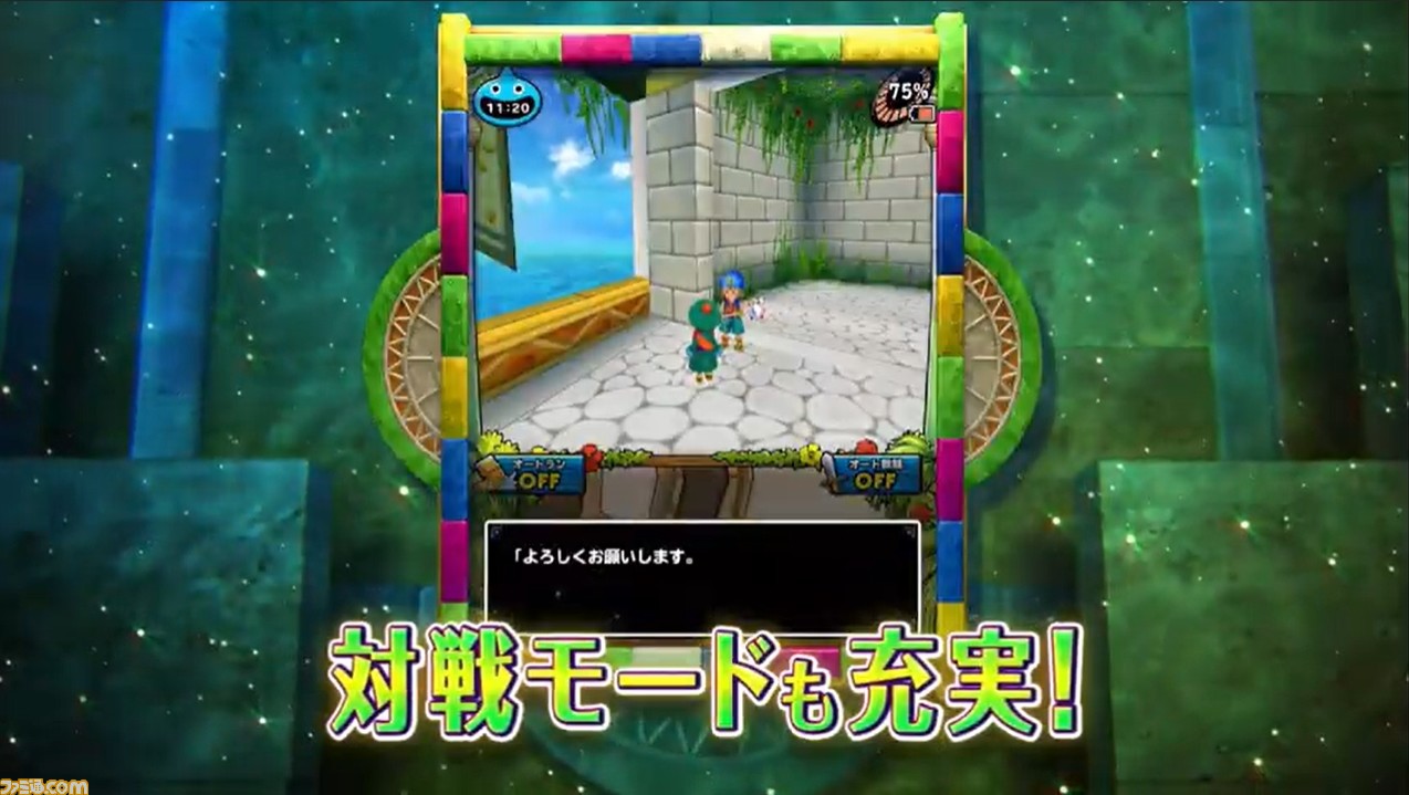 スマホ版『ドラゴンクエストモンスターズ2 イルとルカの不思議な鍵SP』が発表! 明日(8/6)配信開始_02