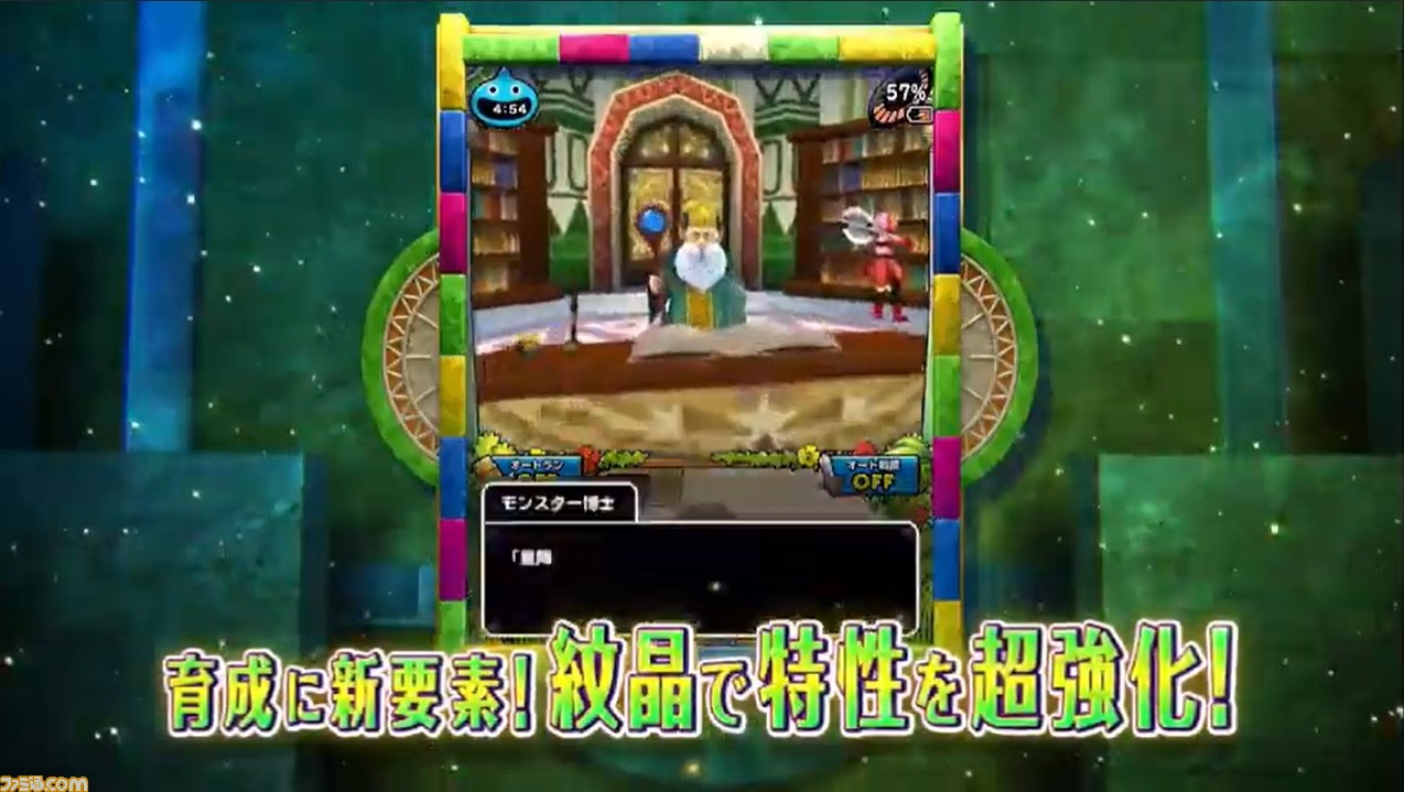 スマホ版『ドラゴンクエストモンスターズ2 イルとルカの不思議な鍵SP』が発表! 明日(8/6)配信開始_01