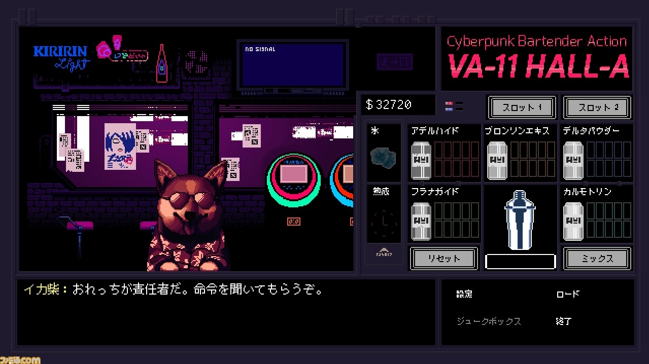 『VA-11 Hall-A ヴァルハラ』1杯のカクテルで傷が癒えるわけではないが、お酒はただ寄り添ってくれる。【推しゲーレビュー】_02