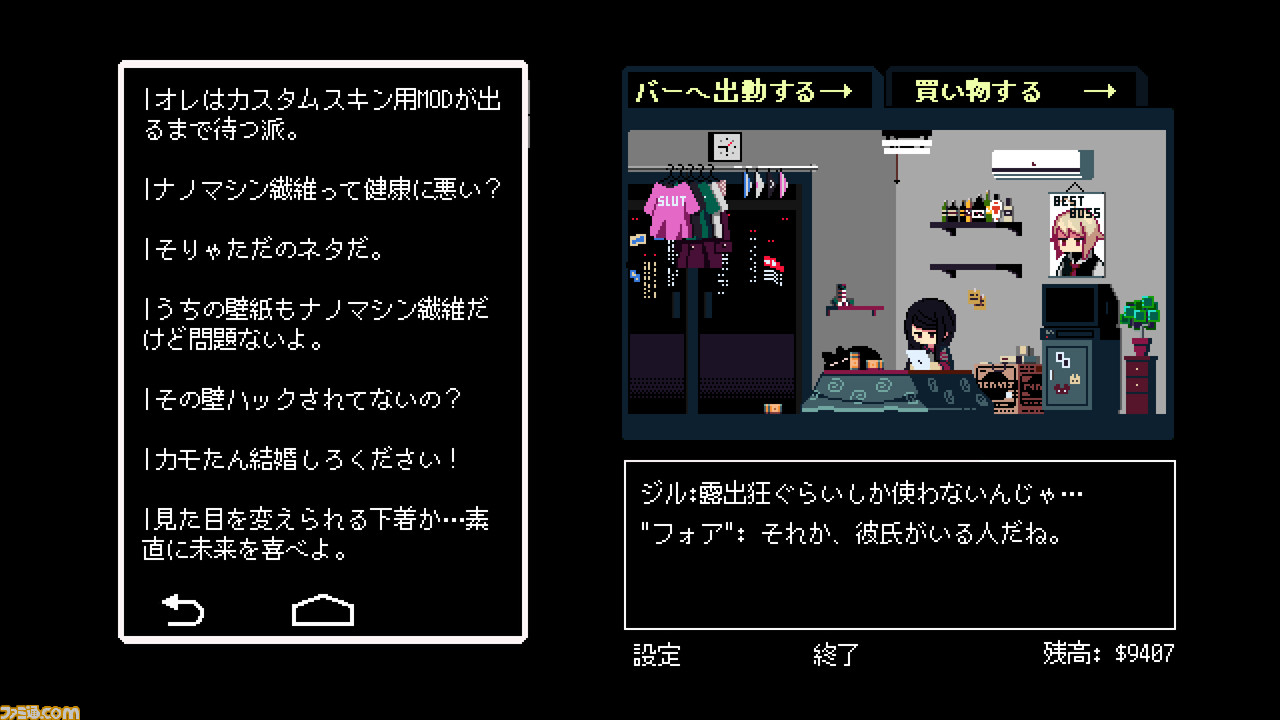 『VA-11 Hall-A ヴァルハラ』1杯のカクテルで傷が癒えるわけではないが、お酒はただ寄り添ってくれる。【推しゲーレビュー】_07