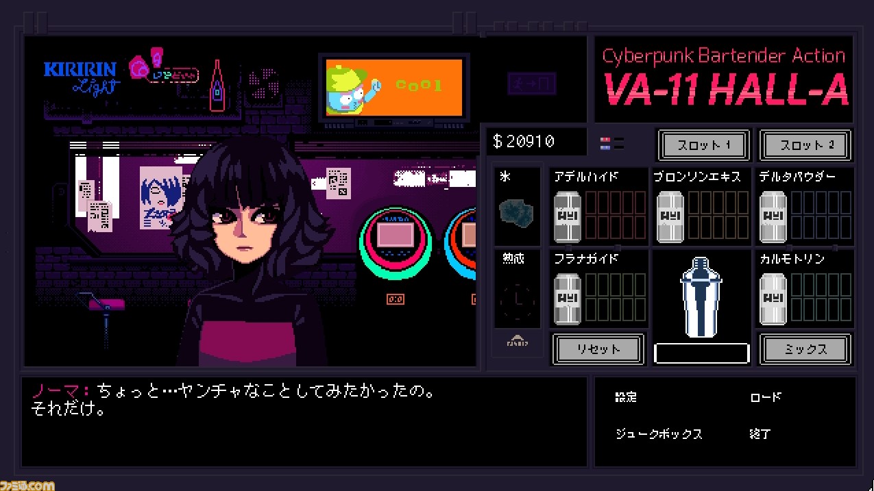 『VA-11 Hall-A ヴァルハラ』1杯のカクテルで傷が癒えるわけではないが、お酒はただ寄り添ってくれる。【推しゲーレビュー】_04